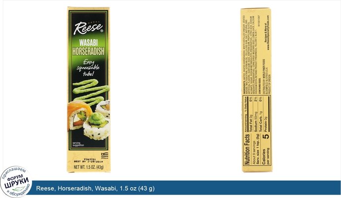 Reese, Horseradish, Wasabi, 1.5 oz (43 g)