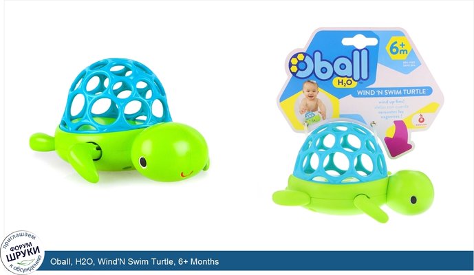 Oball, H2O, Wind\'N Swim Turtle, 6+ Months