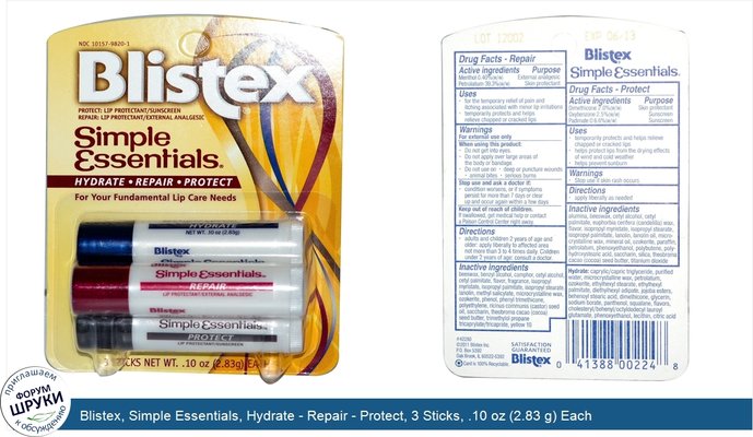 Blistex, Simple Essentials, Hydrate - Repair - Protect, 3 Sticks, .10 oz (2.83 g) Each