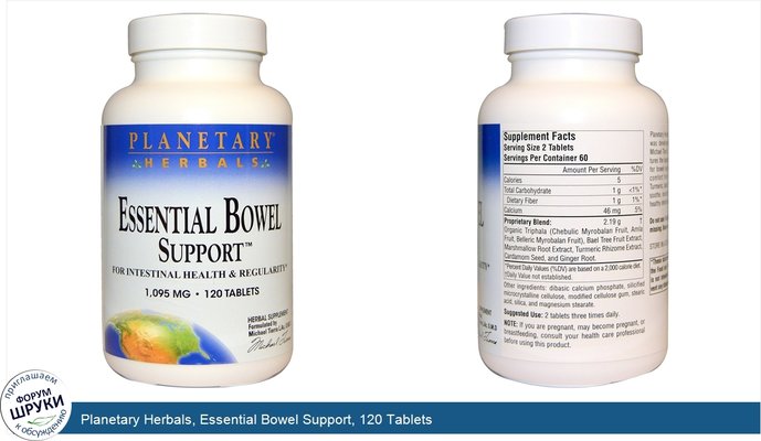 Planetary Herbals, Essential Bowel Support, 120 Tablets