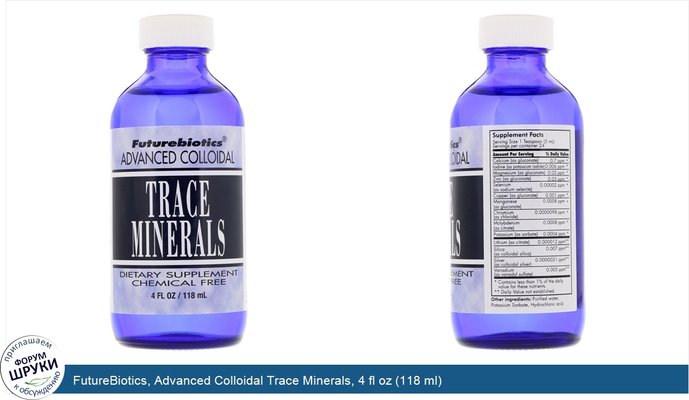 FutureBiotics, Advanced Colloidal Trace Minerals, 4 fl oz (118 ml)