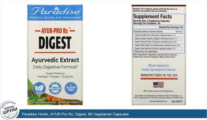 Paradise Herbs, AYUR Pro Rx, Digest, 60 Vegetarian Capsules