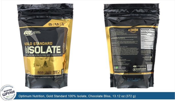 Optimum Nutrition, Gold Standard 100% Isolate, Chocolate Bliss, 13.12 oz (372 g)