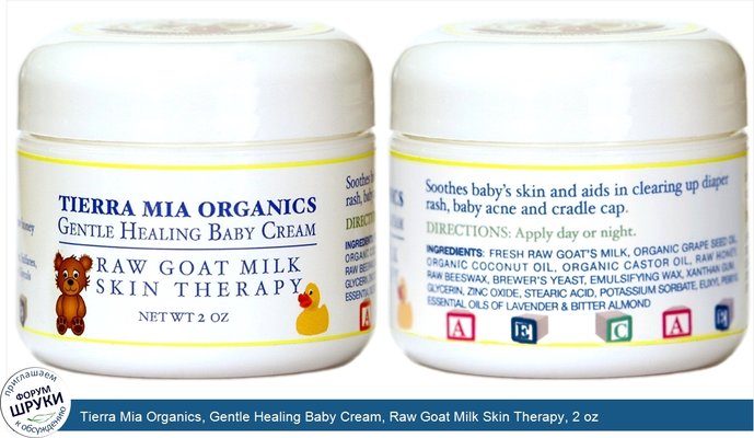 Tierra Mia Organics, Gentle Healing Baby Cream, Raw Goat Milk Skin Therapy, 2 oz