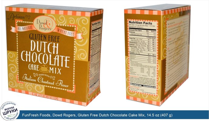 FunFresh Foods, Dowd Rogers, Gluten Free Dutch Chocolate Cake Mix, 14.5 oz (407 g)