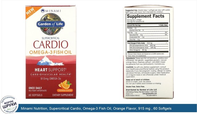 Minami Nutrition, Supercritical Cardio, Omega-3 Fish Oil, Orange Flavor, 915 mg , 60 Softgels