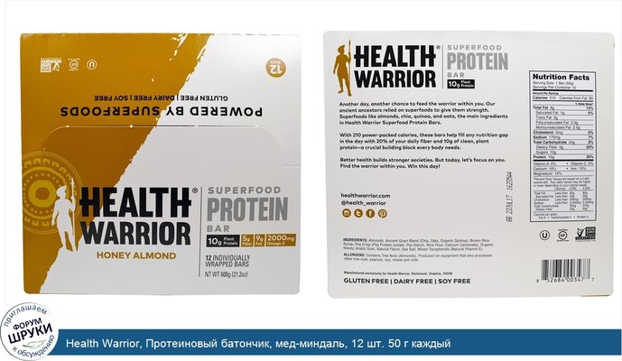 Health Warrior, Протеиновый батончик, мед-миндаль, 12 шт. 50 г каждый