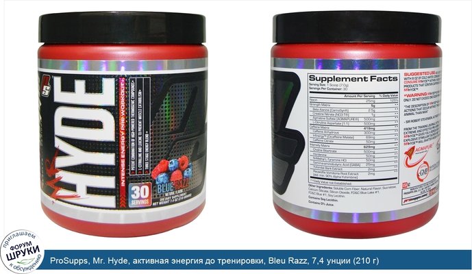 ProSupps, Mr. Hyde, активная энергия до тренировки, Bleu Razz, 7,4 унции (210 г)