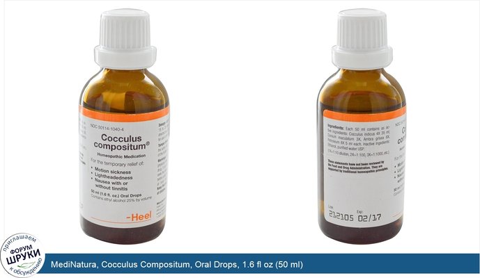 MediNatura, Cocculus Compositum, Oral Drops, 1.6 fl oz (50 ml)