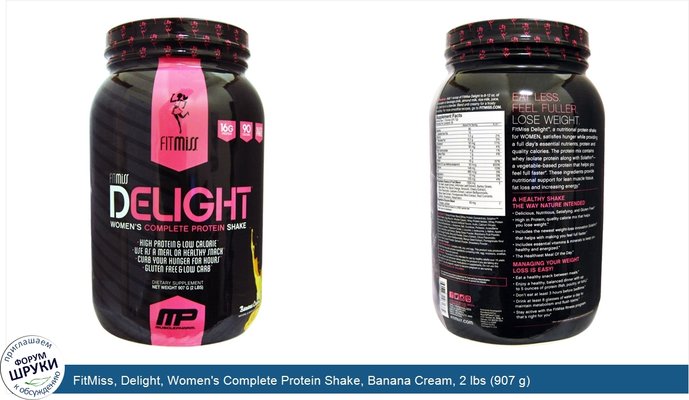 FitMiss, Delight, Women\'s Complete Protein Shake, Banana Cream, 2 lbs (907 g)