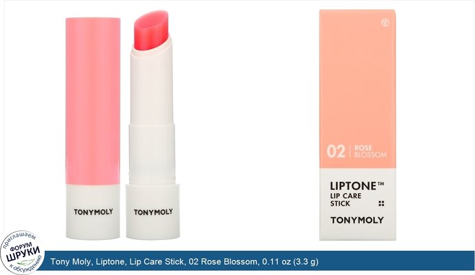 Tony Moly, Liptone, Lip Care Stick, 02 Rose Blossom, 0.11 oz (3.3 g)