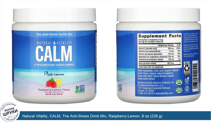 Natural Vitality, CALM, The Anti-Stress Drink Mix, Raspberry-Lemon, 8 oz (226 g)