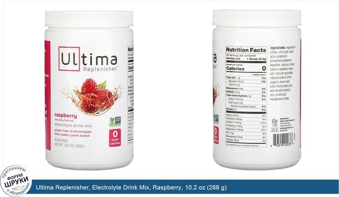 Ultima Replenisher, Electrolyte Drink Mix, Raspberry, 10.2 oz (288 g)