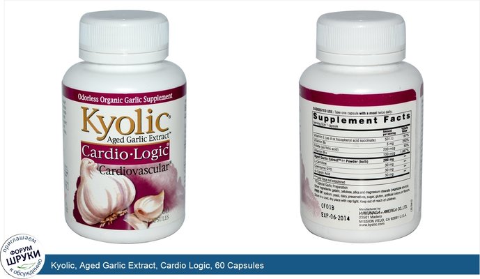 Kyolic, Aged Garlic Extract, Cardio Logic, 60 Capsules