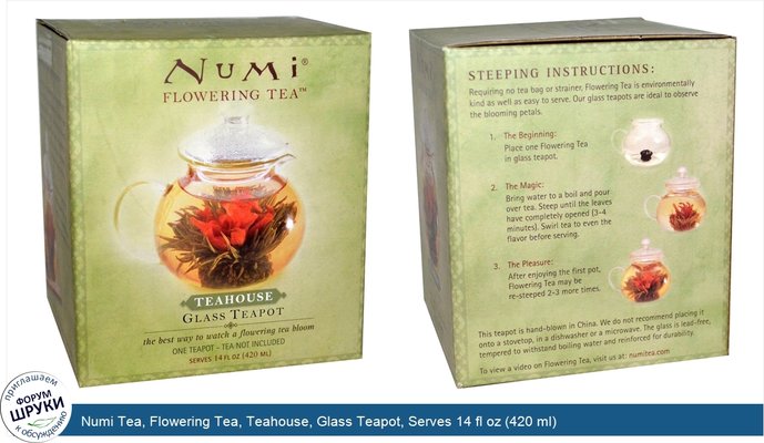 Numi Tea, Flowering Tea, Teahouse, Glass Teapot, Serves 14 fl oz (420 ml)