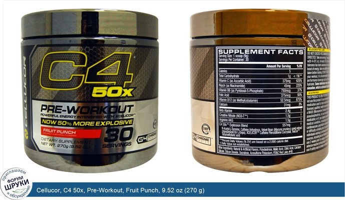 Cellucor, C4 50x, Pre-Workout, Fruit Punch, 9.52 oz (270 g)