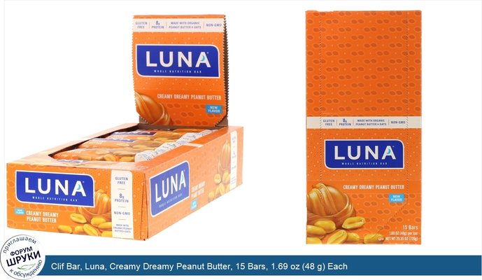 Clif Bar, Luna, Creamy Dreamy Peanut Butter, 15 Bars, 1.69 oz (48 g) Each