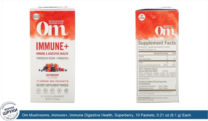 Om Mushrooms, Immune+, Immune Digestive Health, Superberry, 10 Packets, 0.21 oz (6.1 g) Each