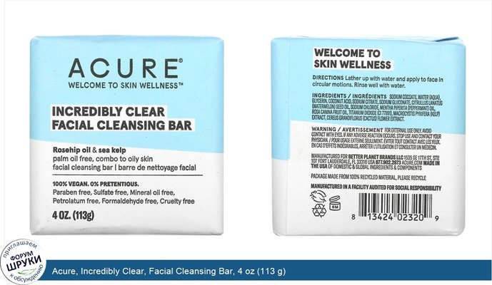 Acure, Incredibly Clear, Facial Cleansing Bar, 4 oz (113 g)