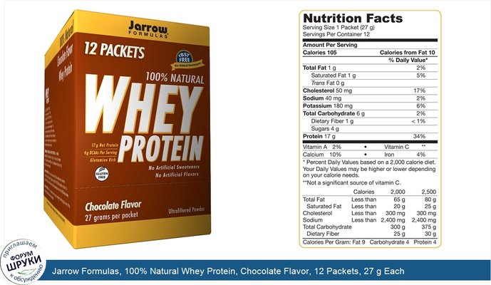 Jarrow Formulas, 100% Natural Whey Protein, Chocolate Flavor, 12 Packets, 27 g Each