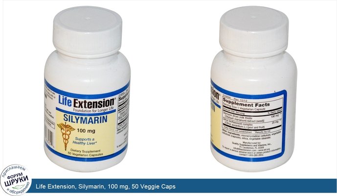 Life Extension, Silymarin, 100 mg, 50 Veggie Caps