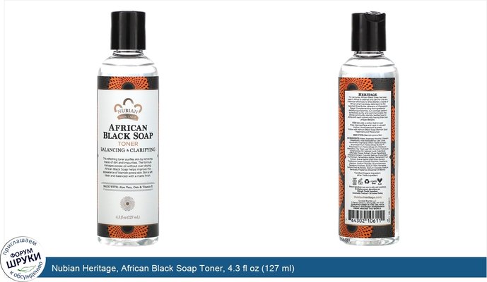 Nubian Heritage, African Black Soap Toner, 4.3 fl oz (127 ml)