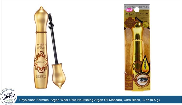 Physicians Formula, Argan Wear Ultra-Nourishing Argan Oil Mascara, Ultra Black, .3 oz (8.5 g)