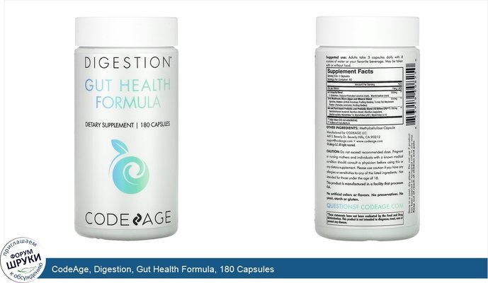 CodeAge, Digestion, Gut Health Formula, 180 Capsules