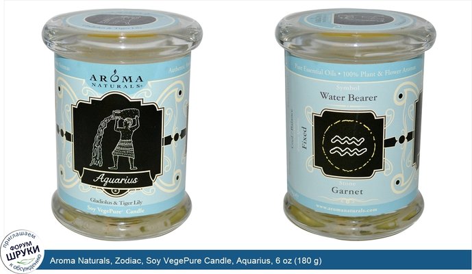 Aroma Naturals, Zodiac, Soy VegePure Candle, Aquarius, 6 oz (180 g)