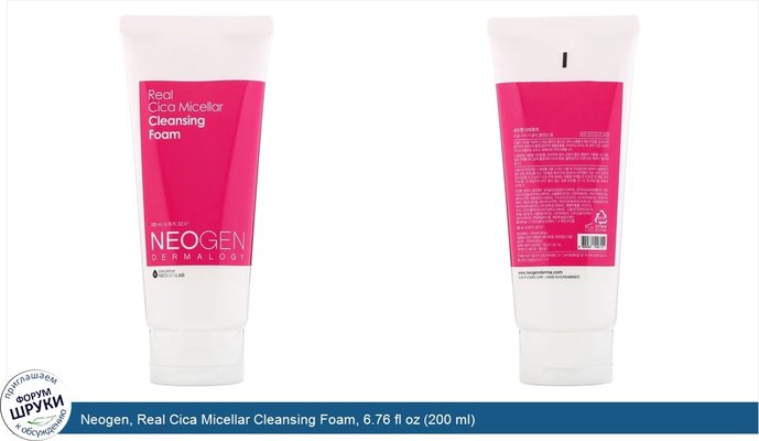 Neogen, Real Cica Micellar Cleansing Foam, 6.76 fl oz (200 ml)