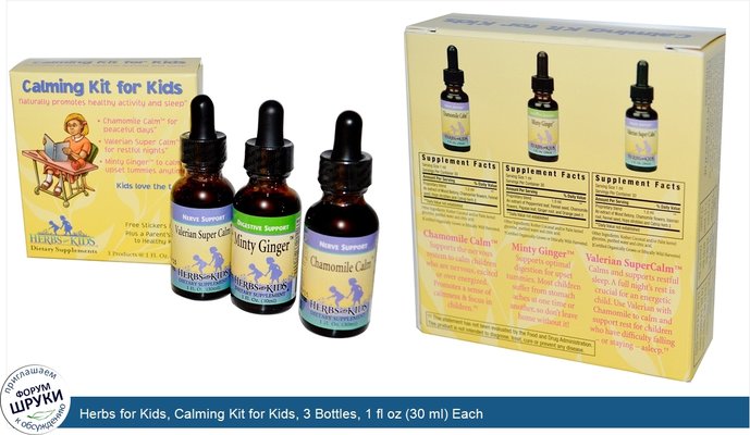 Herbs for Kids, Calming Kit for Kids, 3 Bottles, 1 fl oz (30 ml) Each