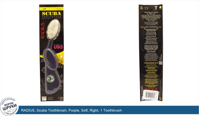 RADIUS, Scuba Toothbrush, Purple, Soft, Right, 1 Toothbrush