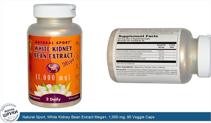 Natural Sport, White Kidney Bean Extract Mega+, 1,000 mg, 90 Veggie Caps