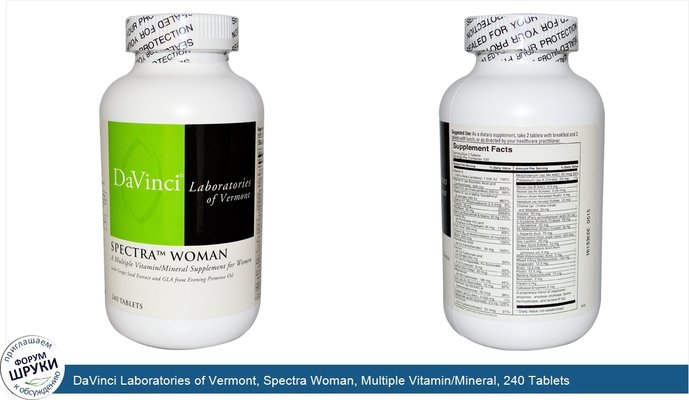 DaVinci Laboratories of Vermont, Spectra Woman, Multiple Vitamin/Mineral, 240 Tablets