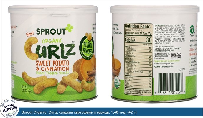 Sprout Organic, Curlz, сладкий картофель и корица, 1,48 унц. (42 г)