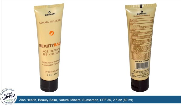 Zion Health, Beauty Balm, Natural Mineral Sunscreen, SPF 30, 2 fl oz (60 ml)