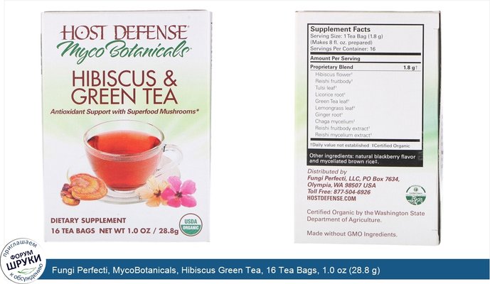 Fungi Perfecti, MycoBotanicals, Hibiscus Green Tea, 16 Tea Bags, 1.0 oz (28.8 g)