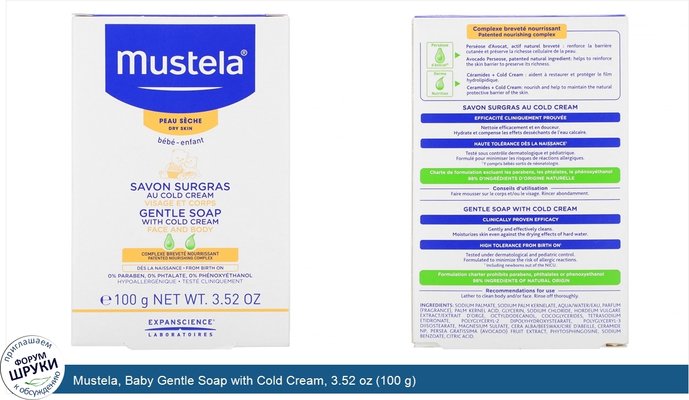 Mustela, Baby Gentle Soap with Cold Cream, 3.52 oz (100 g)