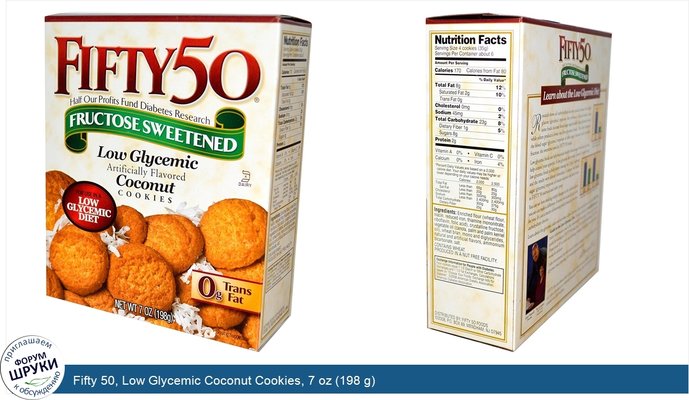 Fifty 50, Low Glycemic Coconut Cookies, 7 oz (198 g)