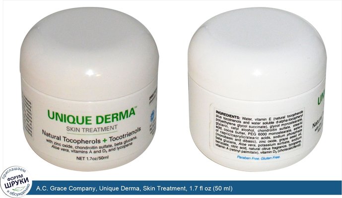 A.C. Grace Company, Unique Derma, Skin Treatment, 1.7 fl oz (50 ml)