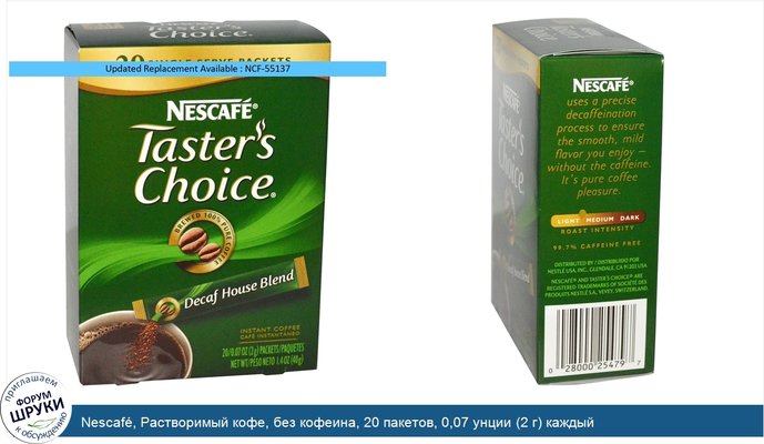 Nescafé, Растворимый кофе, без кофеина, 20 пакетов, 0,07 унции (2 г) каждый