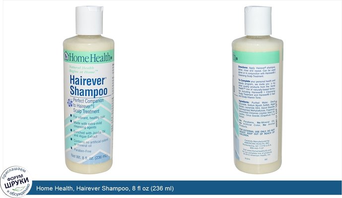 Home Health, Hairever Shampoo, 8 fl oz (236 ml)