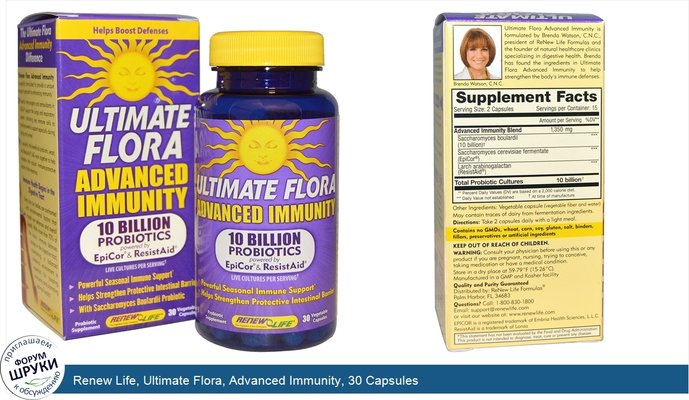 Renew Life, Ultimate Flora, Advanced Immunity, 30 Capsules