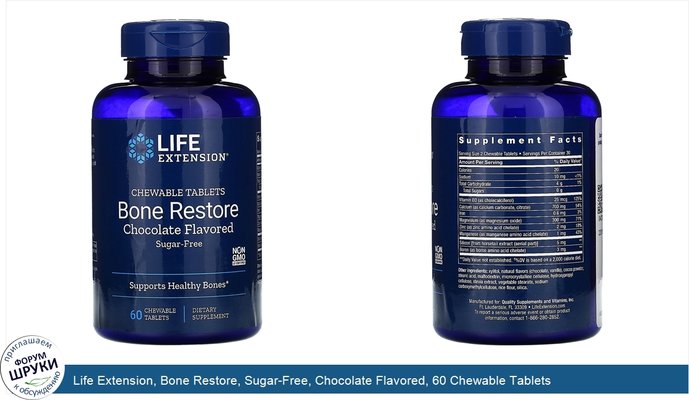 Life Extension, Bone Restore, Sugar-Free, Chocolate Flavored, 60 Chewable Tablets
