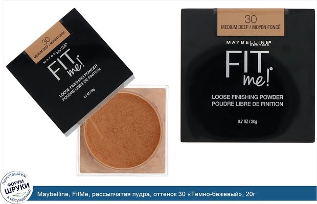 Maybelline, FitMe, рассыпчатая пудра, оттенок 30 «Темно-бежевый», 20г