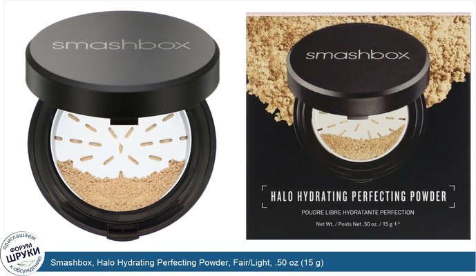 Smashbox, Halo Hydrating Perfecting Powder, Fair/Light, .50 oz (15 g)
