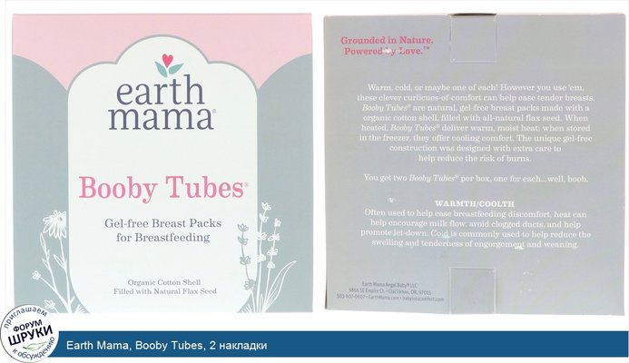 Earth Mama, Booby Tubes, 2 накладки