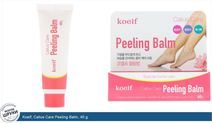 Koelf, Callus Care Peeling Balm, 40 g