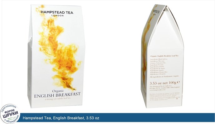 Hampstead Tea, English Breakfast, 3.53 oz