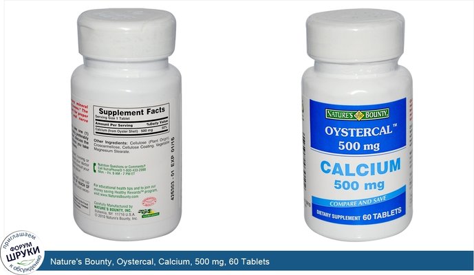 Nature\'s Bounty, Oystercal, Calcium, 500 mg, 60 Tablets